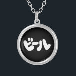 Japanse ビ ー ル Katakana Language Zilver Vergulden Ketting<br><div class="desc">De Japanse ビ ー Katakana Language Wereldbol Trotters is gespecialiseerd in idiosyncratische beelden van rond het wereldbol. Hier vindt u unieke Wenskaarten,  Briefkaarten,  Posters,  Muismatten en meer.</div>