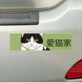 Japanse 愛 猫 家 "Cat Lover"-Bumpersticker Bumpersticker (Op auto)