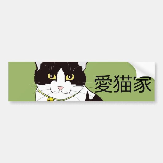 Japanse 愛 猫 家 "Cat Lover"-Bumpersticker Bumpersticker (Voorkant)