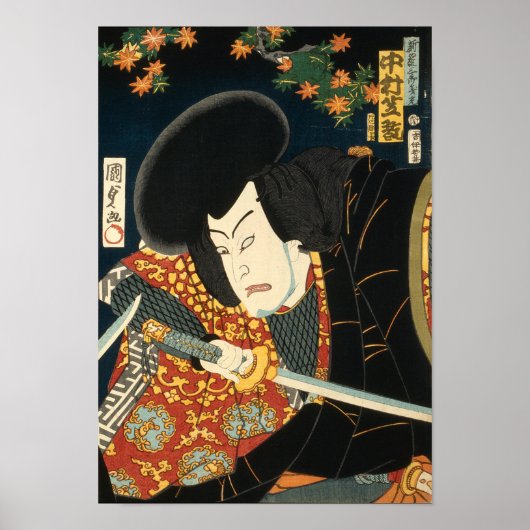 Japanse acteur (#7) ( Japanse druk) Poster (Voorkant)