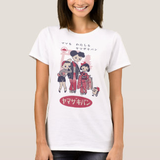 Japanse advertentie uit de jaren 50 T-shirt