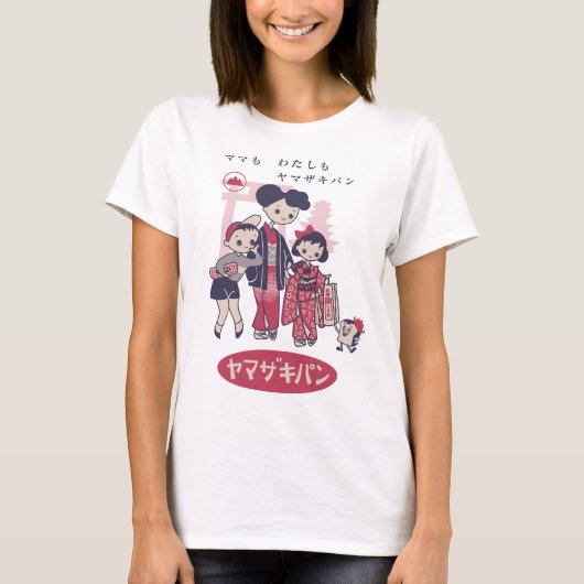  Japanse advertentie uit de jaren 50 T-shirt (Voorkant)