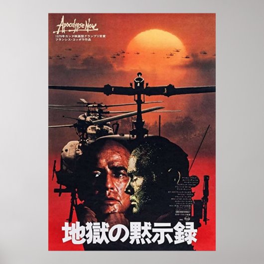 Japanse Apocalypse Now TShirt Poster (Voorkant)
