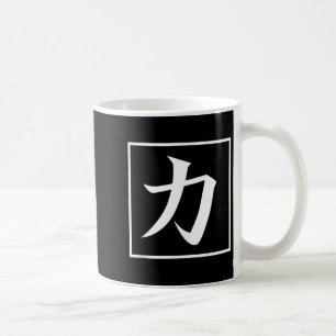 Japanse Aziatische kalligrafie Kanji voor Kracht C Koffiemok