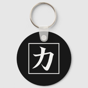 Japanse Aziatische kalligrafie Kanji voor Kracht C Sleutelhanger
