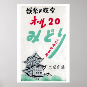 Japanse Bos Kasteel Luciferdoosje Kunstprint, Vint Poster