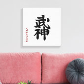 Japanse BUJIN Kanji Wandkunst Canvas Afdruk (Insitu (Woonkamer))