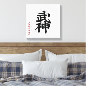 Japanse BUJIN Kanji Wandkunst Canvas Afdruk (Insitu (Slaapkamer))