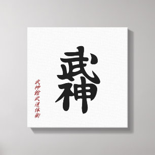Japanse BUJIN Kanji Wandkunst Canvas Afdruk