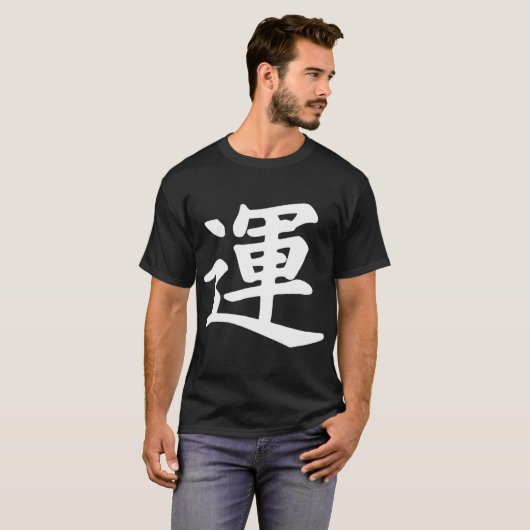 Japanse Calligrafie Good Luck Kanji Japan Top (Voorkant volledig)