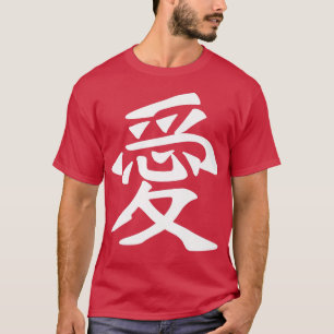 Japanse Calligrafie Kanji Character for Love in C T-shirt