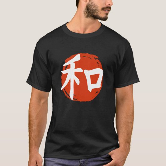 Japanse Calligrafie Kanji Harmony Red Moon T-shirt (Voorkant)