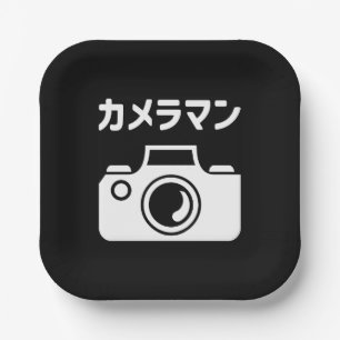 Japanse Cameraman   カメラマン Papieren Bordje
