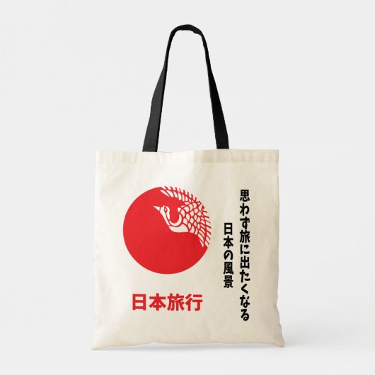 Japanse Canvas tas (Achterkant)