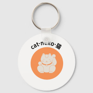 Japanse Cat Neko-Sleutelhanger Sleutelhanger