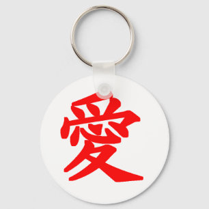 Japanse Charector "Ai" (liefde) Sleutelhanger