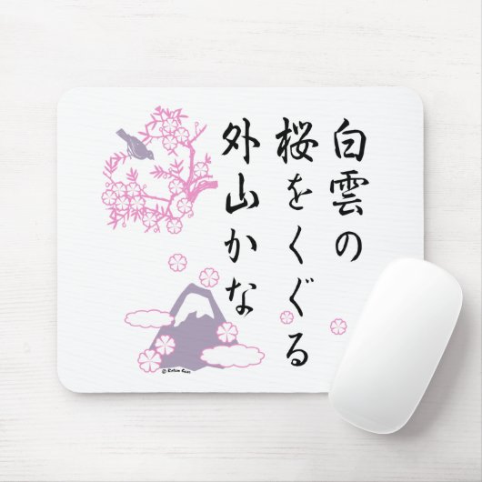 Japanse Cherry Blossom Haiku Muismat (Met muis)