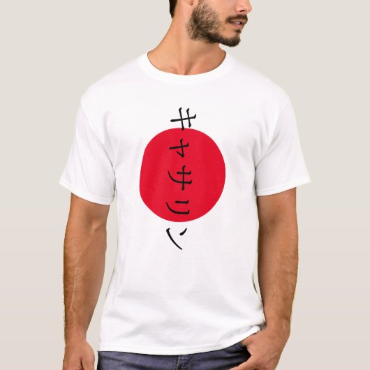 Japanse cultuur liefhebbers japan anime aangepaste t-shirt (Voorkant)