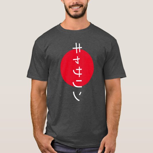 Japanse cultuur liefhebbers japan anime gepersonal t-shirt (Voorkant)