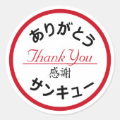 Japanse Dank Sticker - Klassieke Ronde (Voorkant)
