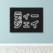 Japanse DJ ッ 日 , 本, ヒ,  Canvas Afdruk (Insitu (Houten vloer))