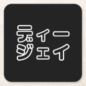 Japanse DJ ッ 日 , 本, ヒ,  Kartonnen Onderzetters (Voorkant)