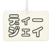 Japanse DJ ッ 日 , 本, ヒ,  Luchtverfrisser (Achterkant)