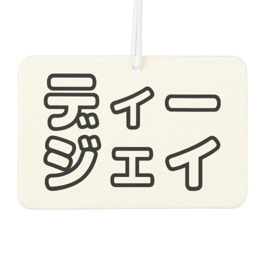 Japanse DJ ッ 日 , 本, ヒ, Luchtverfrisser (Achterkant)