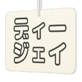 Japanse DJ ッ 日 , 本, ヒ,  Luchtverfrisser (Links)