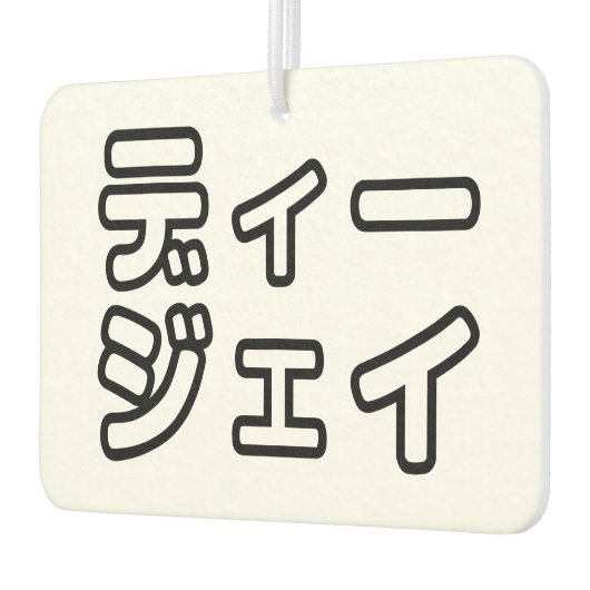 Japanse DJ ッ 日 , 本, ヒ,  Luchtverfrisser (Links)