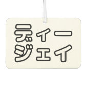 Japanse DJ ッ 日 , 本, ヒ,  Luchtverfrisser (Voorkant)