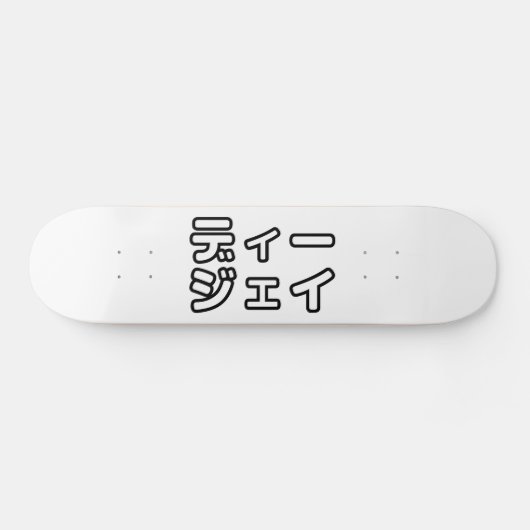 Japanse DJ ッ 日 , 本, ヒ, Persoonlijk Skateboard (Horizontaal)