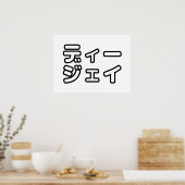 Japanse DJ ッ 日 , 本, ヒ,  Poster (Keuken)