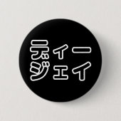 Japanse DJ ッ 日 , 本, ヒ,  Ronde Button 5,7 Cm (Voorkant)