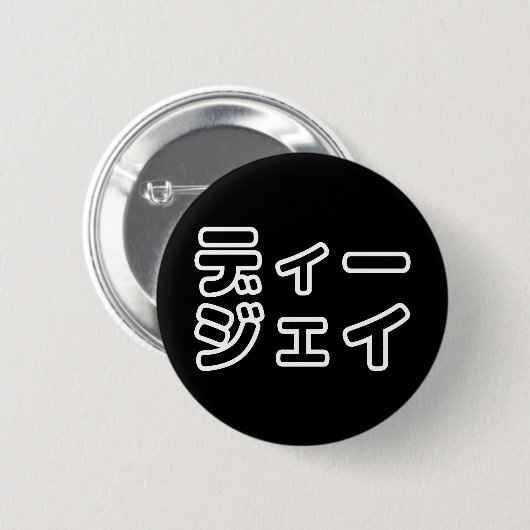 Japanse DJ ッ 日 , 本, ヒ,  Ronde Button 5,7 Cm (Voorkant /achterkant)