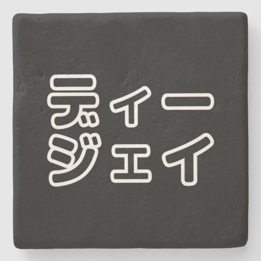 Japanse DJ ッ 日 , 本, ヒ,  Stenen Onderzetter (Voorkant)