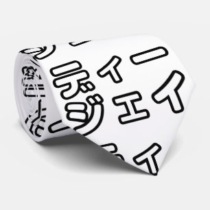 Japanse DJ ッ 日 , 本, ヒ,  Stropdas