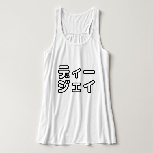 Japanse DJ ッ 日 , 本, ヒ,  Tanktop (Design voorkant)