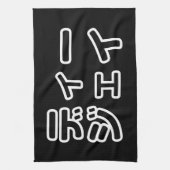 Japanse DJ ッ 日 , 本, ヒ,  Theedoek (Verticaal)