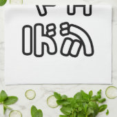 Japanse DJ ッ 日 , 本, ヒ,  Theedoek (Gevouwen)