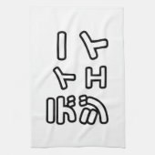 Japanse DJ ッ 日 , 本, ヒ,  Theedoek (Verticaal)