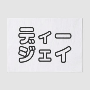 Japanse DJ ッ 日 , 本, ヒ,  Tissuepapier