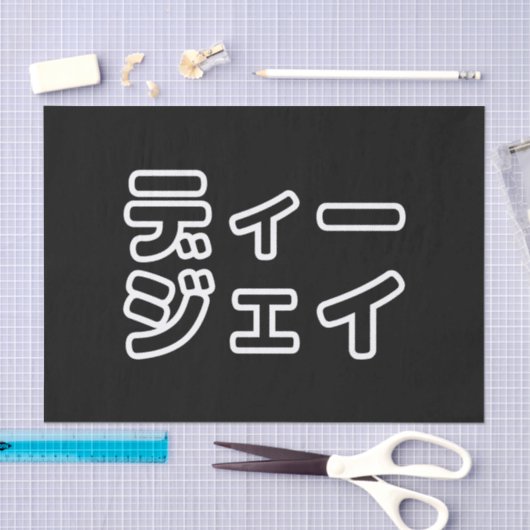 Japanse DJ ッ 日 , 本, ヒ,  Tissuepapier (Craft)