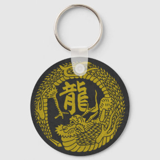 Japanse Dragon Crest & Kanji Sleutelhanger