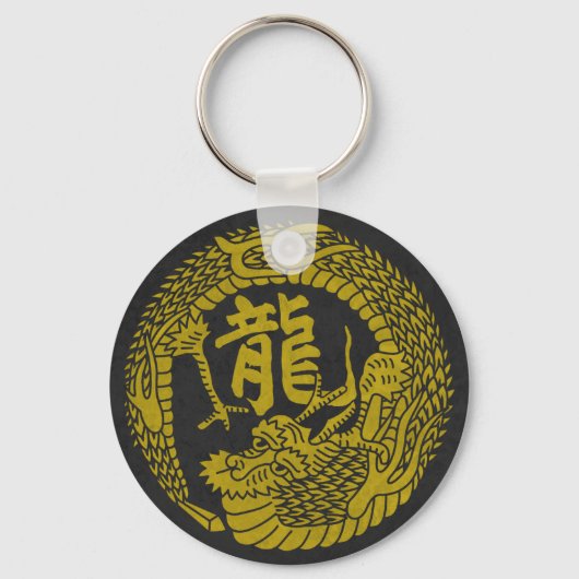 Japanse Dragon Crest & Kanji Sleutelhanger (Voorkant)
