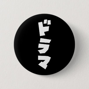 Japanse Drama ド マ Japan Katakana Language Button