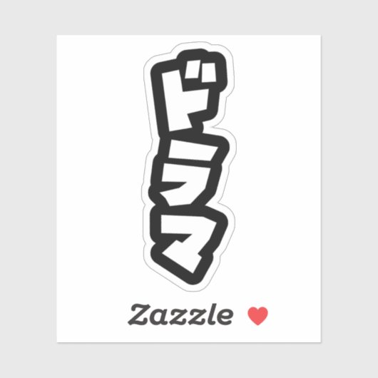 Japanse Drama ド マ Japan Katakana Language Sticker (Vel)