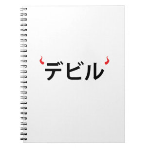 Japanse duivel notitieboek