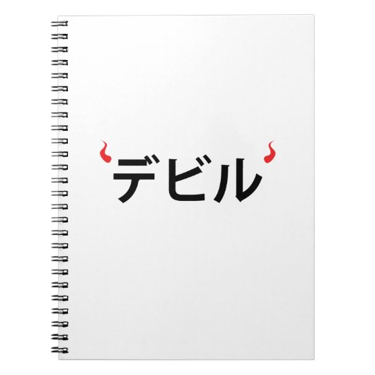 Japanse duivel notitieboek (Voorkant)