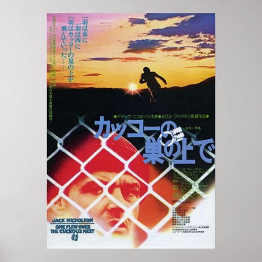 Japanse ene vlucht over de Cuckoos Nest Poster (Voorkant)